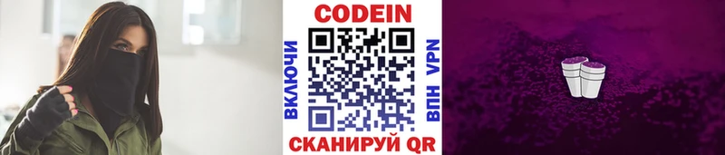 Купить  Краснокамск  Кодеиновый сироп Lean напиток Lean (лин) 