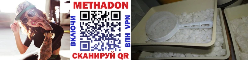 Метадон белоснежный  Купить закладки  Краснокамск 