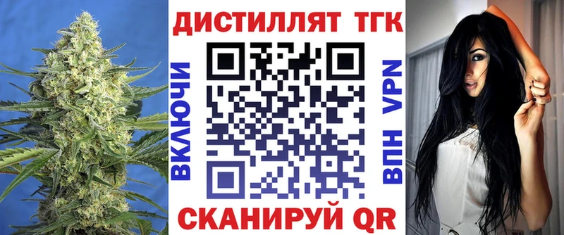 Купить Краснокамск Дистиллят ТГК вейп с тгк